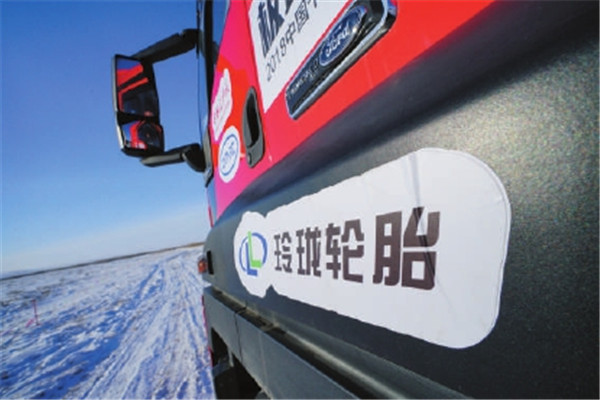 零下40℃行驶无忧 玲珑雪地轮胎助力挑战赛