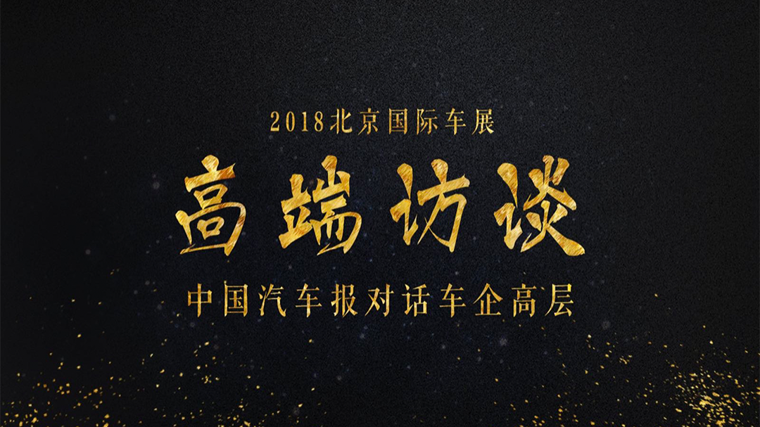 高端访谈直播图