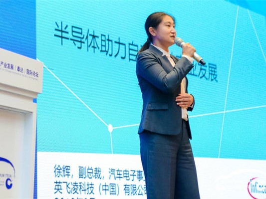 徐辉:把自动驾驶从一个远景一步一步走向现实
