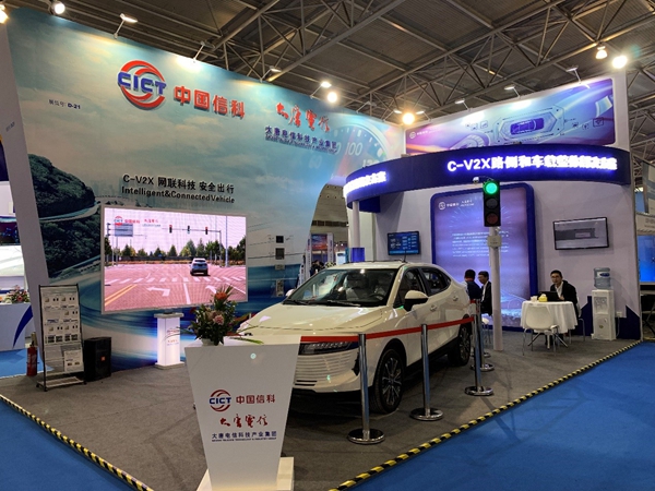 中国信科（大唐）：要将V2X技术使用像ETC那样简...