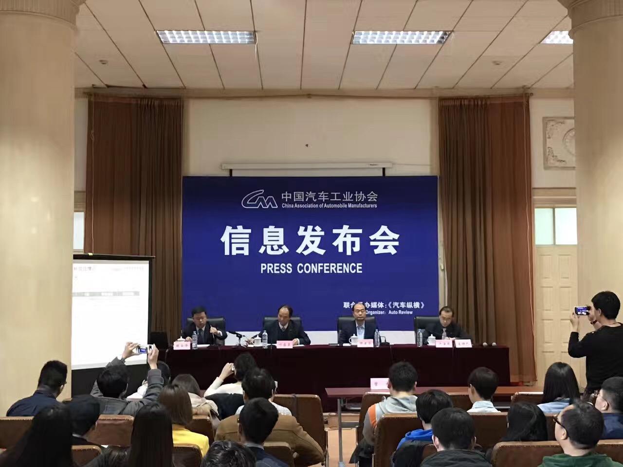 中汽协：不负时代芳华芳华 助力产业做强