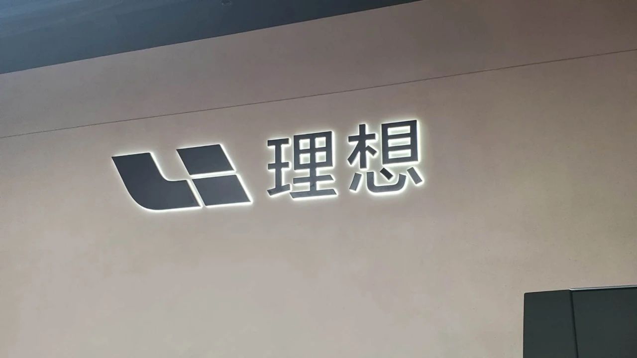 递交招股书却未必能成功IPO?理想和两年前的蔚来有啥区别?