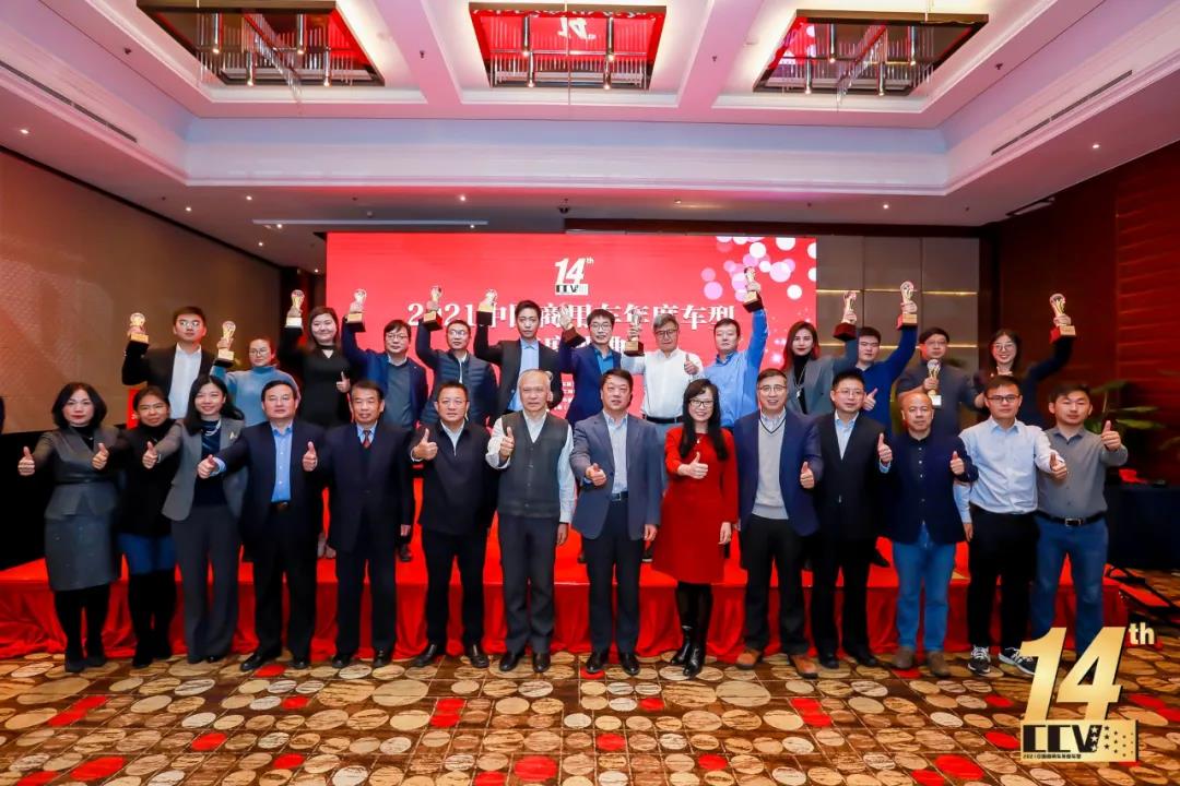 十四载光荣传承、数千万用户期待,2021中国商用车年度车型年度盛典在京举行