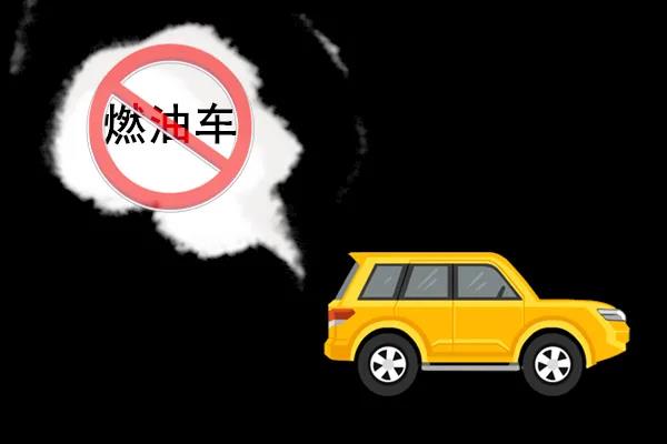 东京拟2030年禁售燃油车,比日本政府目标提前5年