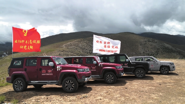 党旗飘扬|北汽集团:党建领航开新局 聚力创变启新程
