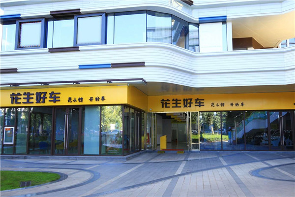 专访花生好车:疫情下的汽车新零售平台生存下去才能有发展