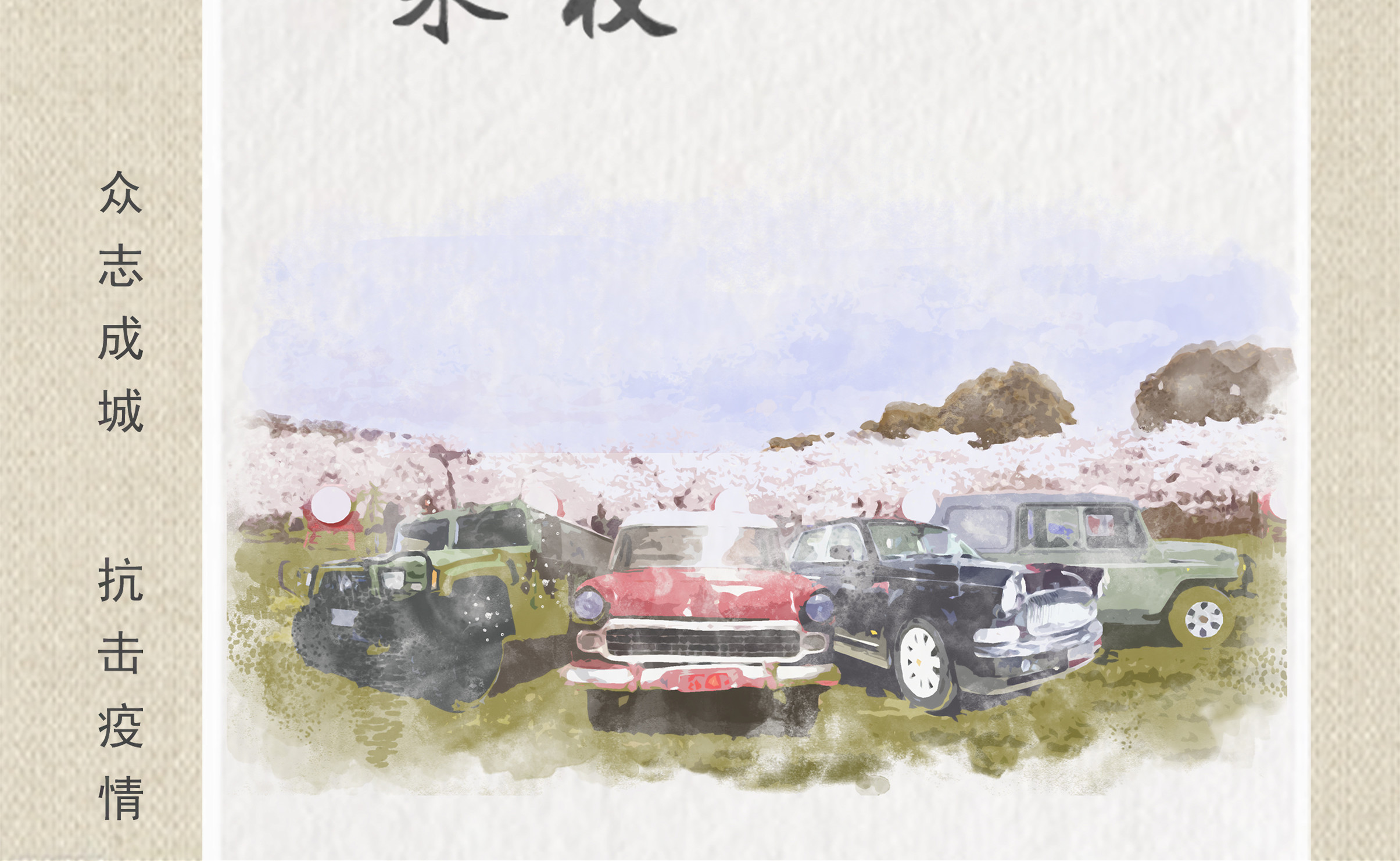 标题