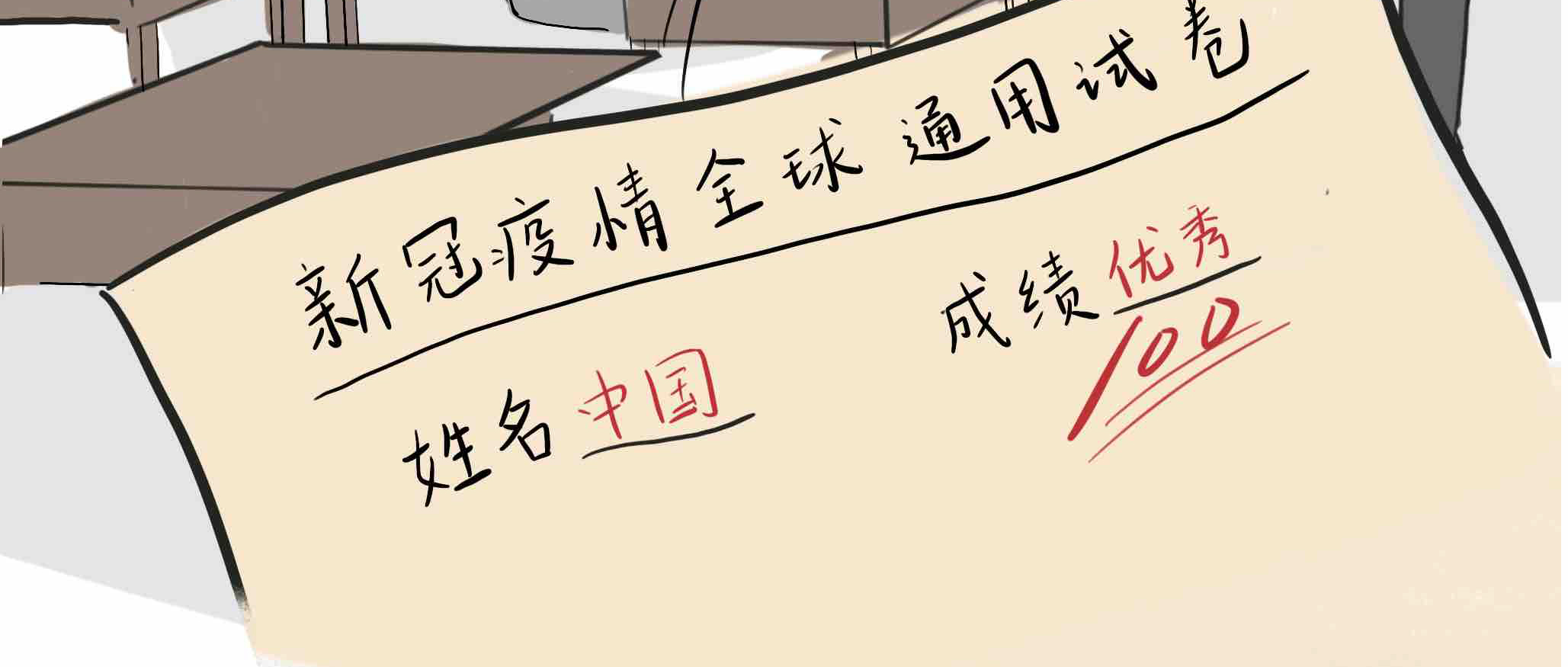 标题
