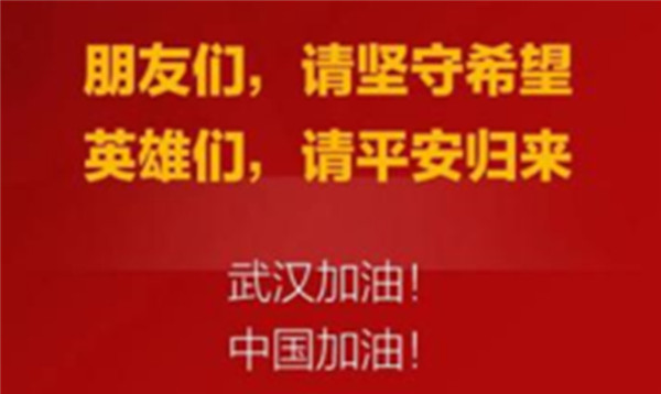 抗击疫情,解放卡友主动请缨