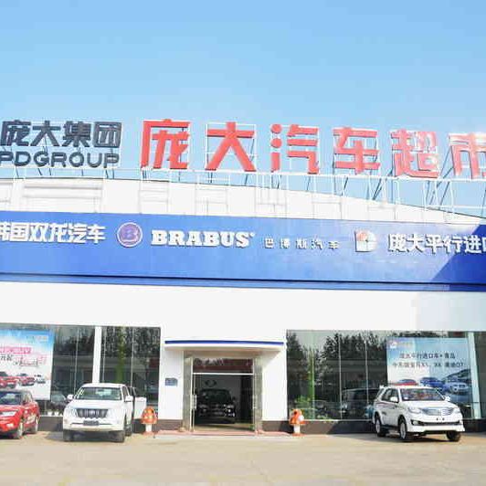庞大集团二手车市场与全国连锁东大汽车培训签约合作