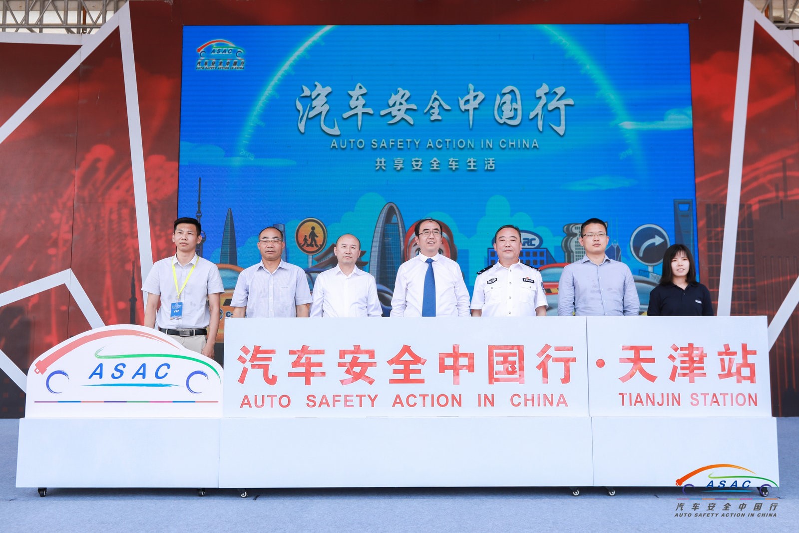 2019汽车安全中国行再次携手C-NCAP发布会聚首天津