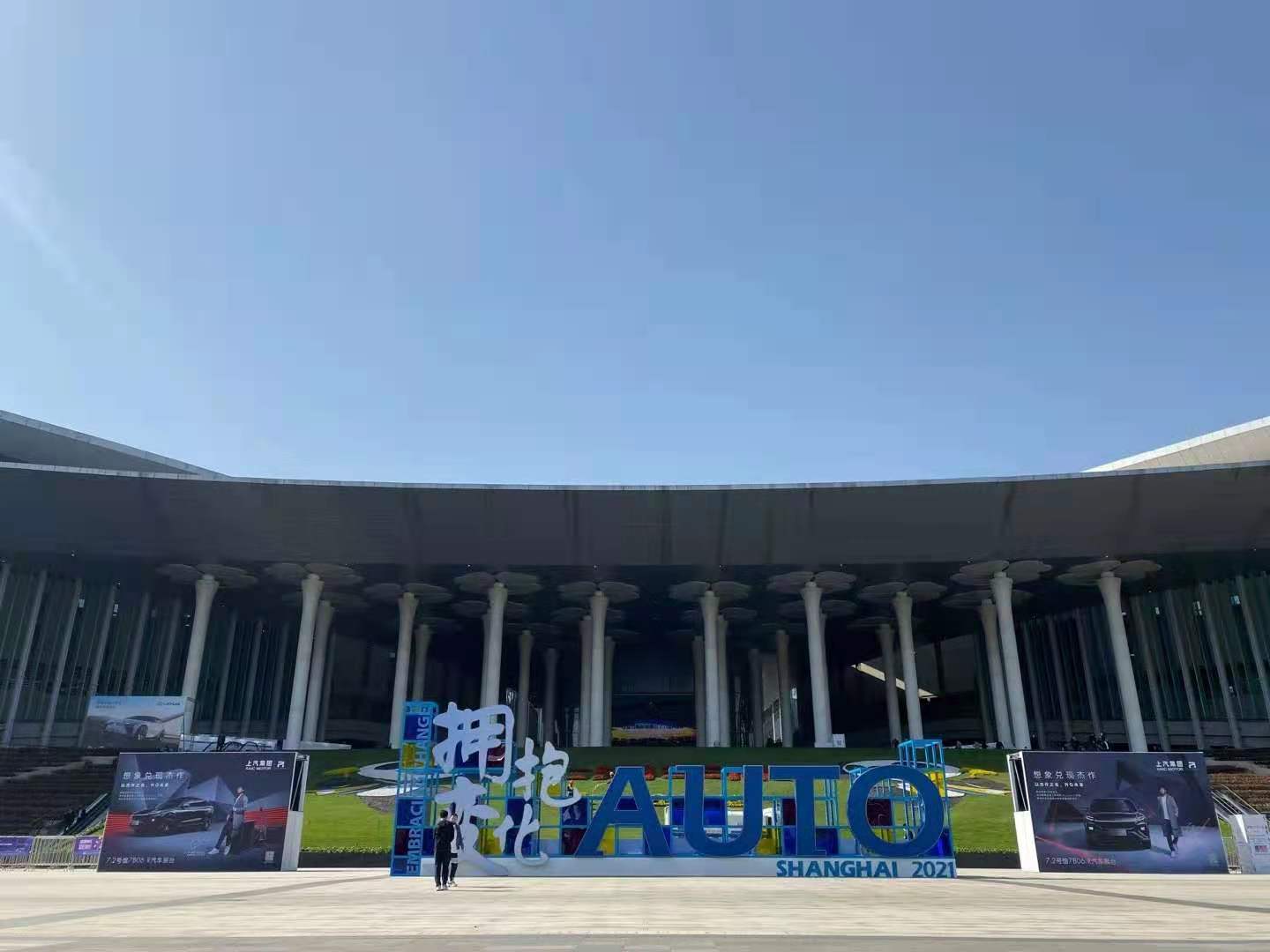 实现汽车强国梦十年可期 ——观上海车展自主品牌变化有感