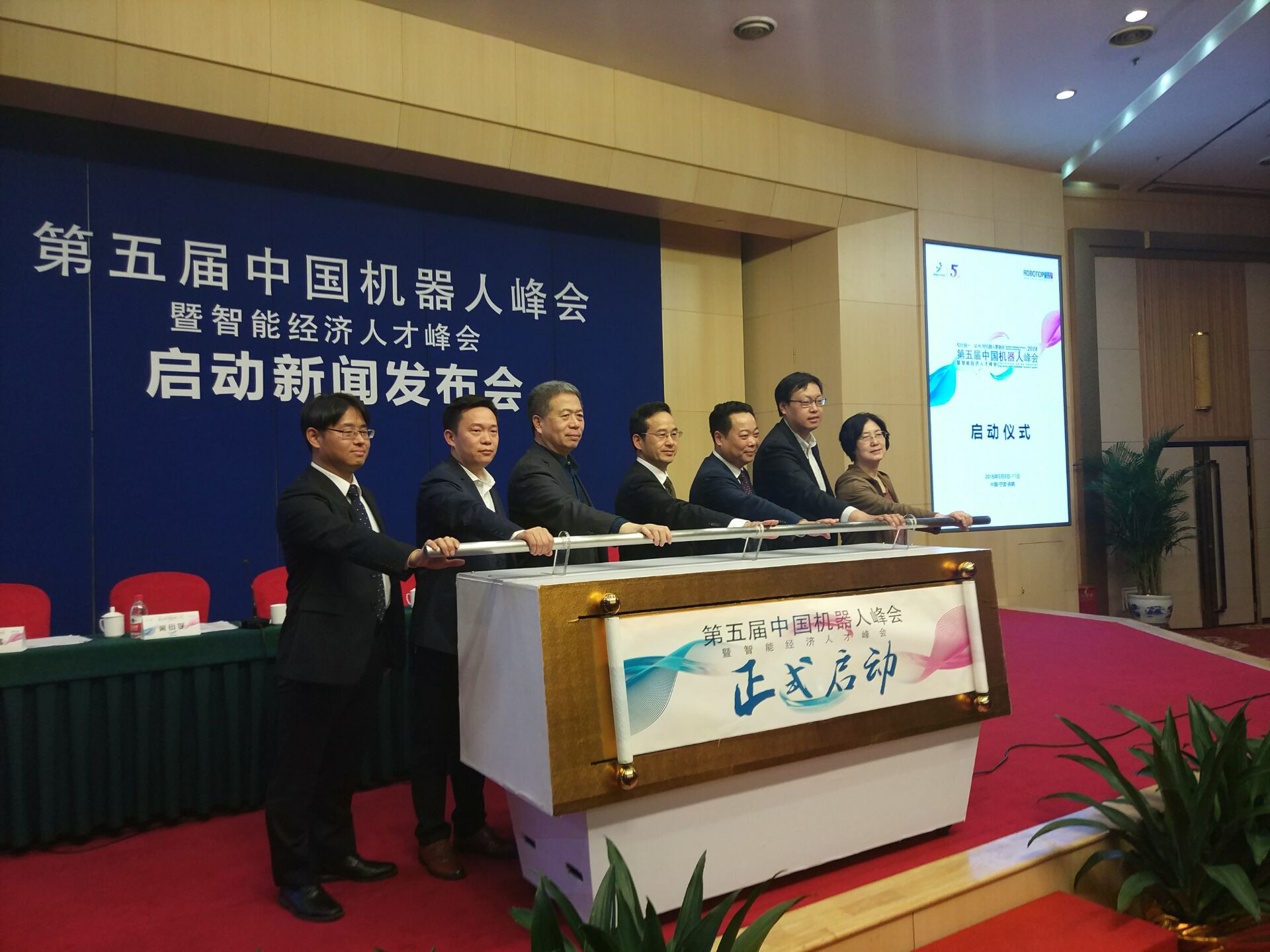 知行合一 让AI与机器人更融合 第五届中国机器人峰会将于5月举行