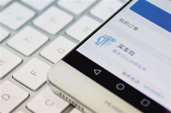 互联网车险或再遭重挫