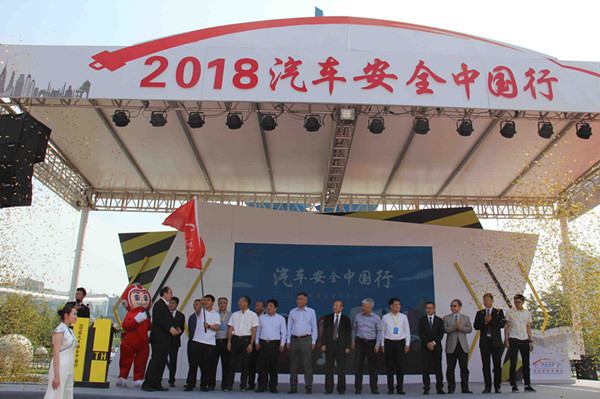 2018汽车安全中国行泉城广场盛大开幕