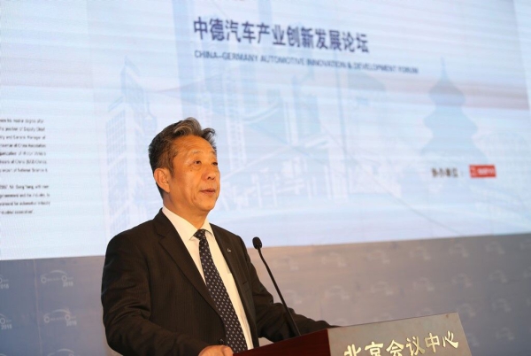 新趋势带来新机遇 用创新促发展——第一届“中德汽车产业创新发展论坛”在京举行