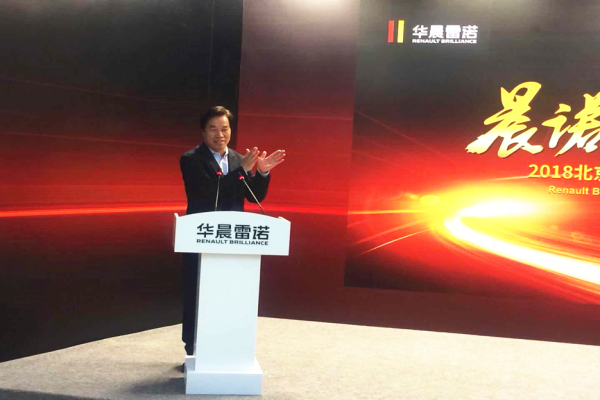 华晨掌门祁玉民:雷诺技术全方位注入金杯