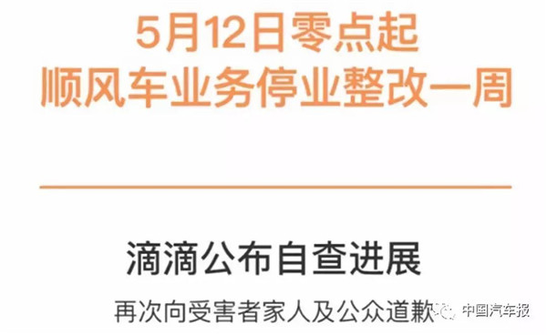 炮轰滴滴5连发,可网约车的关键不在这里啊