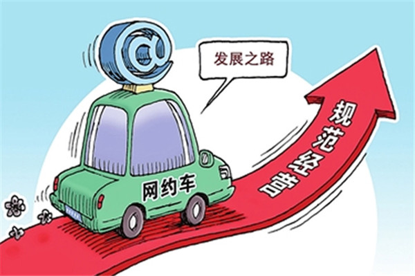 重磅|七部门放大招!网约车APP约谈后拒不改正的,下架!