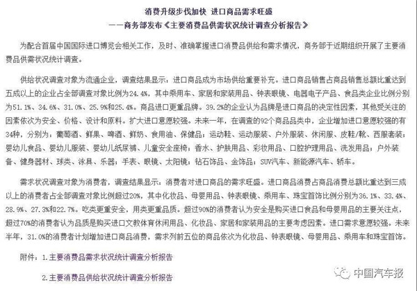 关税下调对汽车市场影响不大?商务部却这样说……
