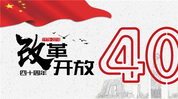 征文 || 致敬40年 讲述你与汽车的故事