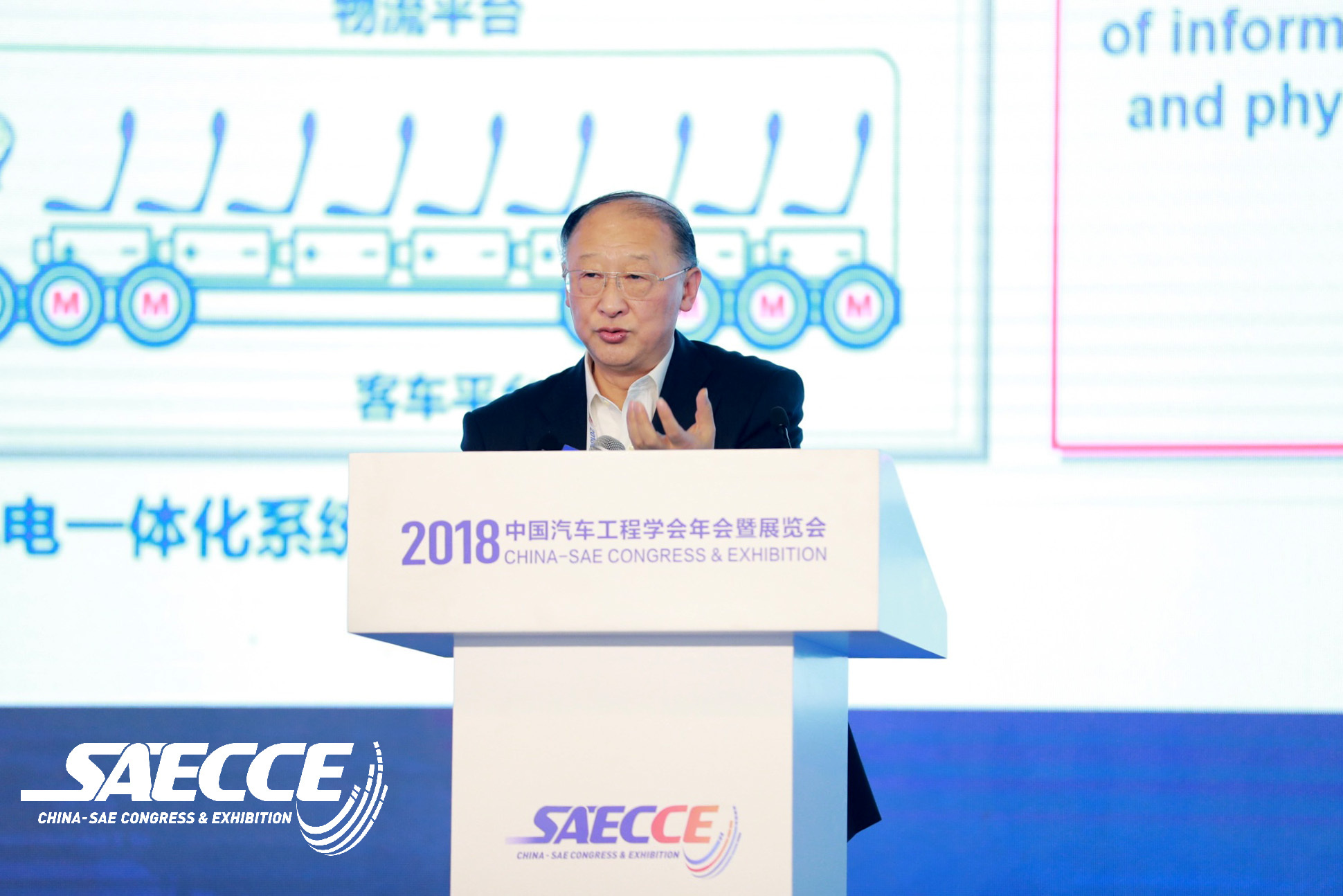 李骏院士:中国要走互联协同、群体智能、融合一体化发展ICV之路