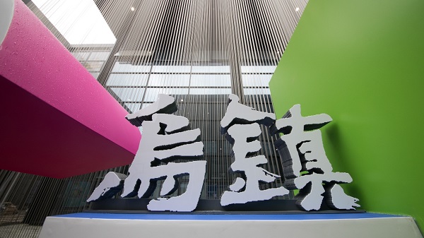 解锁拥抱互联网新姿势 乌镇互联网大会汽车看点汇总