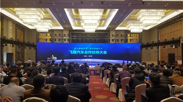 飞碟汽车2019年战略曝光 重磅布局国VI与新能源