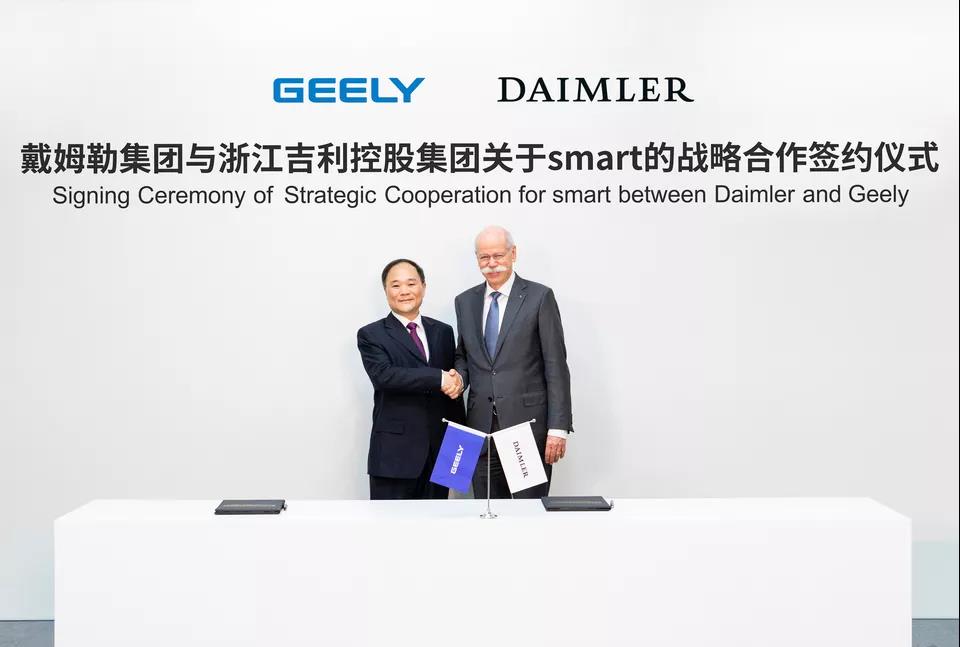 戴姆勒集团与吉利控股集团组建合资公司 在全球共同运营发展smart