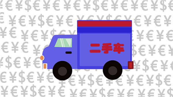 56万元买到事故二手车 打官司“倒贴”4万元 信息不对称 难倒二手车消费者