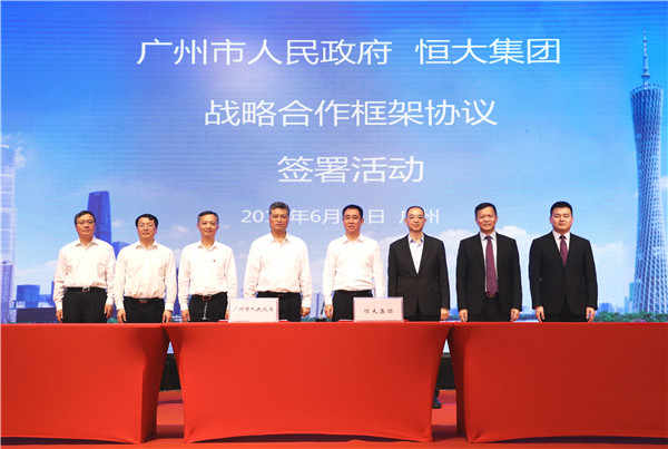 恒大牵手广州市 1600亿打造三大产研基地聚焦新能源汽车产业