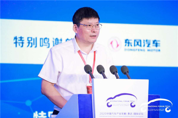 2020泰达论坛‖发改委蔡荣华:加强监管不是关起门来封闭发展