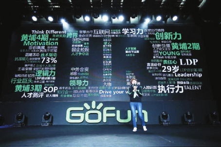 头部平台濒临退场 GoFun给共享出行业上了一课