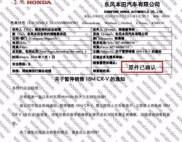 被约谈!东风本田 CR-V机油增多车型疑似停售