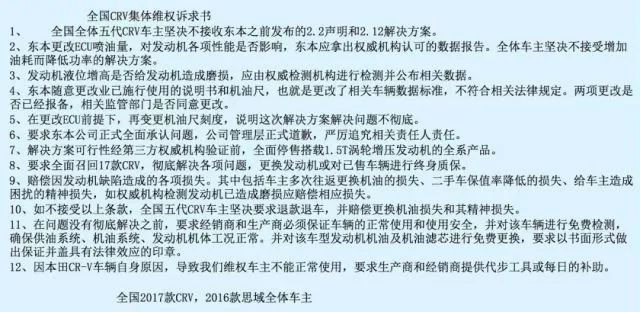CR-V全面停售!东风本田“机油门”事件继续发酵