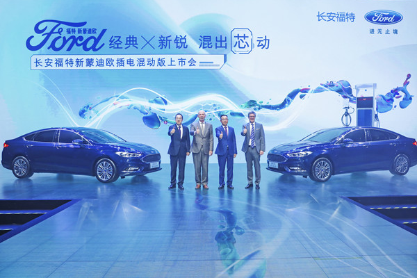 福特新蒙迪欧插电混动版上市 姗姗来迟还是刚刚好?