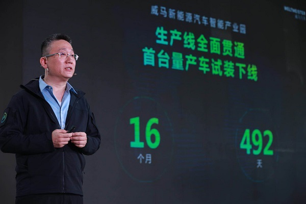 威马EX5首辆量产车温州试装下线,下半年批量交付
