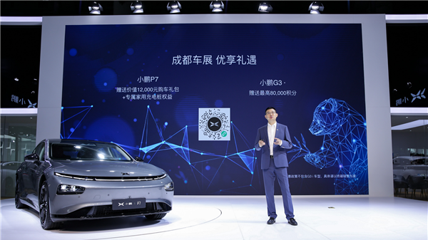 小鹏汽车携P7、G3i车型亮相成都车展，基于本土不断迭代“做更懂中国的智能汽车”
