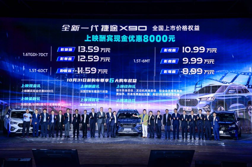 深耕“旅行+”,新款捷途X90更懂用户需求