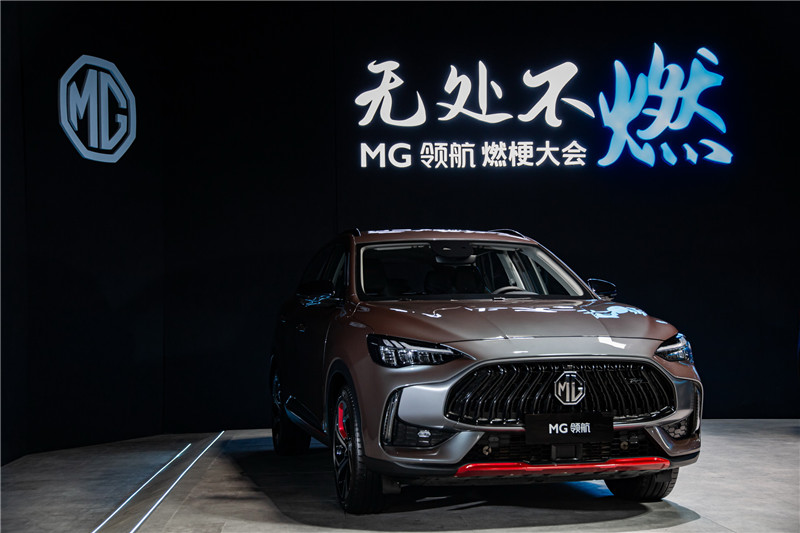 售价9.98万-15.98万元“二代SUV领航者”MG领航上市