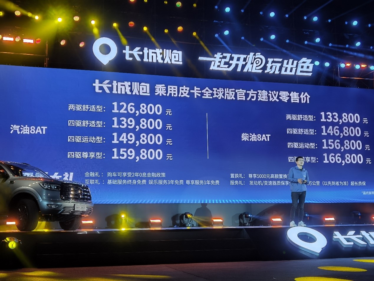 长城皮卡：今年将有多款产品亮相