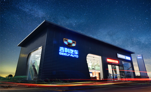 新能源汽车 为吉利创造更多可能
