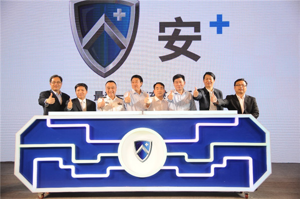 “中国品牌日”,汽车行业里的品牌故事——江淮乘用车发布“安+”安全技术品牌