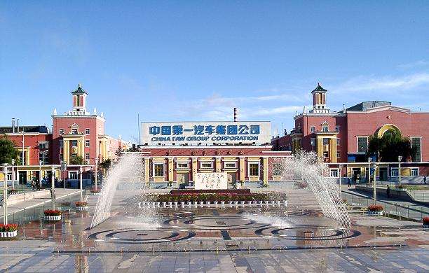 一汽集团频繁腾挪旗下资产 “混改”大幕即将拉开?