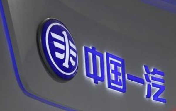 加速资产整合 一汽近期或还有大动作