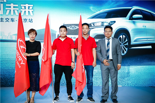 首批车主集中交车 瑞虎8传递奇瑞新思路