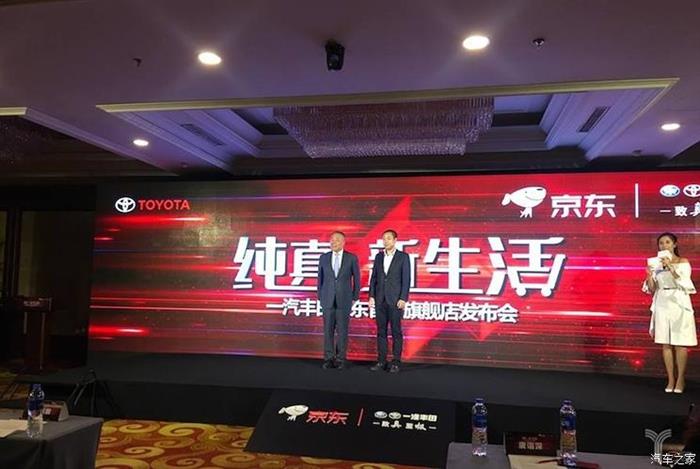 登陆京东!一汽丰田向汽车后市场服务线上化转型