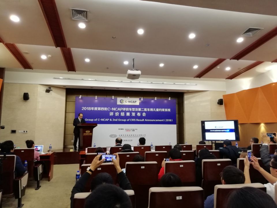 2018年度C-NCAP第四批评价结果于天津发布