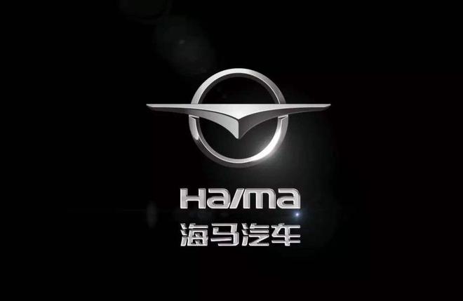 海马汽车:预计2018年亏损12亿-18亿元