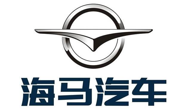 销量暴跌 连年亏损 海马汽车2019年危险了!